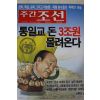 2005년2월7일 주간조선