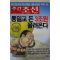 2005년2월7일 주간조선