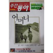 2005년2월8일 주간동아