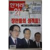 1998년12월24일 한겨레21