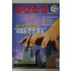 1998년12월10일 주간조선