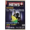 1998년12월3일 뉴스플러스
