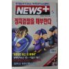 1999년6월24일 뉴스플러스
