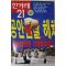 1999년6월24일 한겨레21