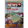 1999년7월1일 뉴스플러스