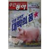 2003년1월30일 주간동아