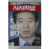 2003년10월23일 시사저널