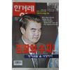 1998년11월12일 한겨레21