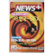 1998년11월12일 뉴스플러스