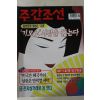 1998년11월5일 주간조선