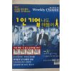 2008년12월1일 주간조선