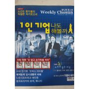 2008년12월1일 주간조선