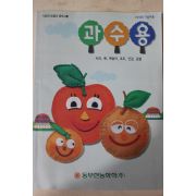 1998년 동부한농화학 기술자료