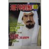 1991년3월17일 주간조선