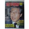 1991년3월24일 주간조선