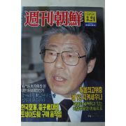 1991년3월24일 주간조선