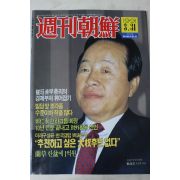 1991년3월31일 주간조선