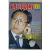 1991년4월7일 주간조선