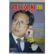 1991년4월7일 주간조선