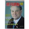 1991년4월14일 주간조선