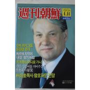 1991년4월14일 주간조선