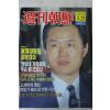 1991년4월21일 주간조선
