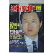 1991년4월21일 주간조선