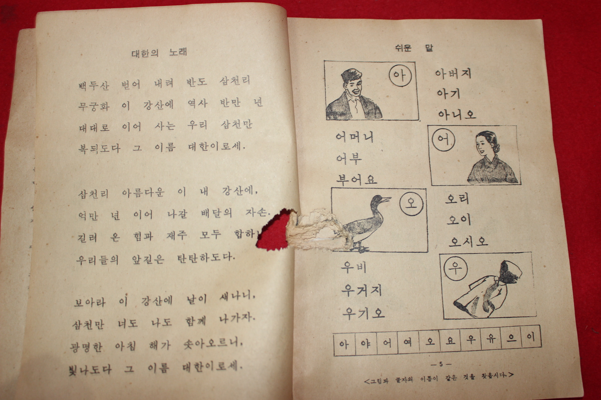 1961년 재건국민운동본부 한글공부