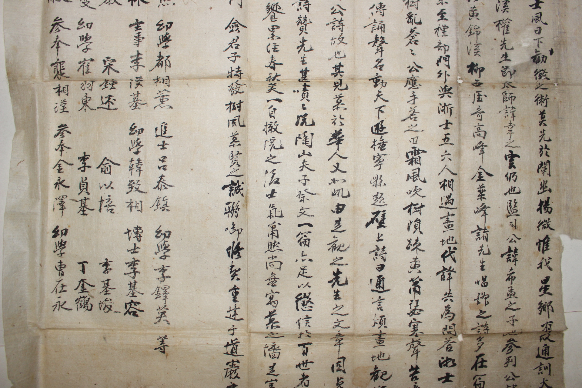 조선시대 통문