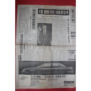 1988년4월28일 동아일보 신문