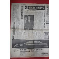 1988년4월28일 동아일보 신문