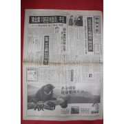 1988년1월1일 중앙일보 신문
