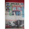 1989년12월31일 일간스포츠 신문