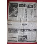 1989년12월30일 부산일보 신문