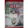1988년9월19일 스포츠서울 신문