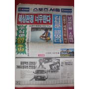 1988년9월23일 스포츠서울 신문