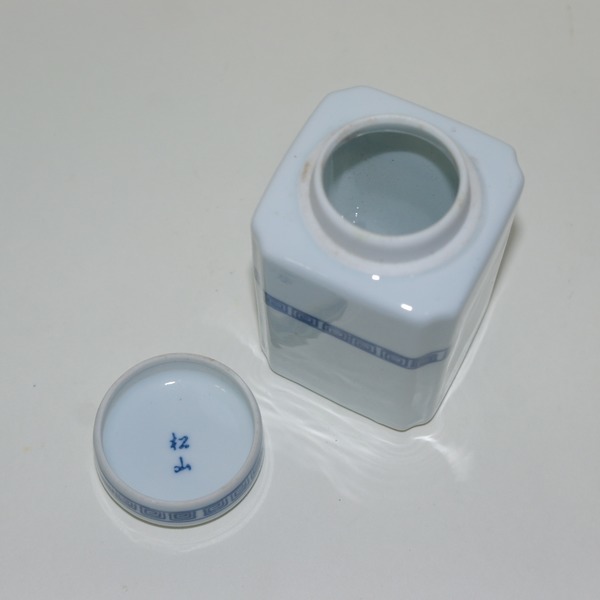 이마리 송산(松山) 청화백자 차통