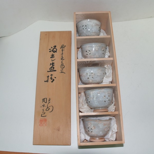 분청사기 국화인화문 잔 5점셋트