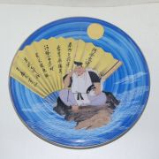 청화백자 복신 대완