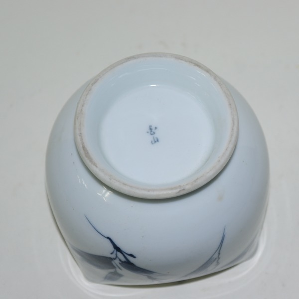 연대가 좋은 고이마리 청화백자죽문 퇴수기