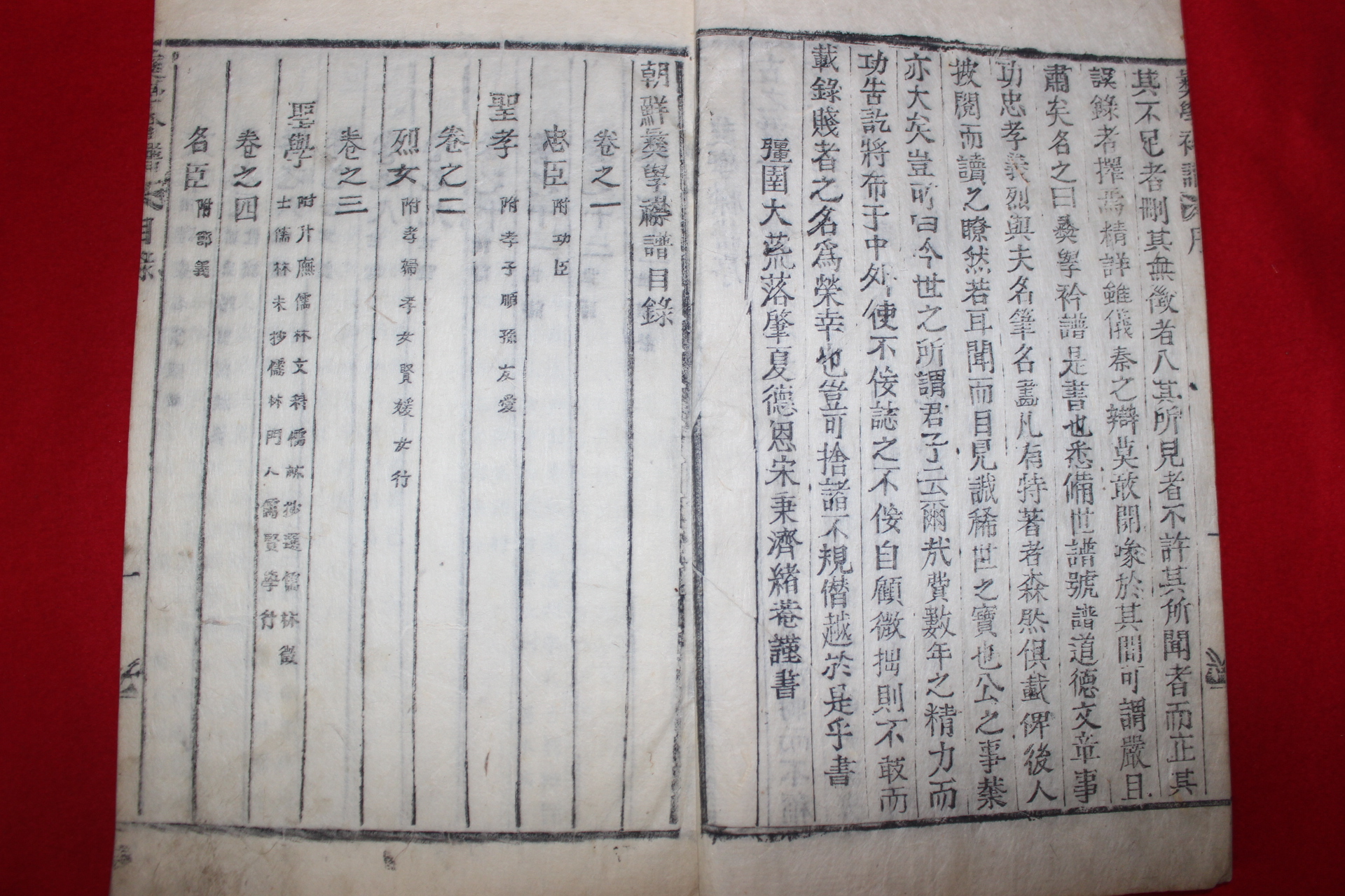 1921년 목활자본 이병구(李秉久)편 조선이학금보(朝鮮彛學衿譜) 13책완질