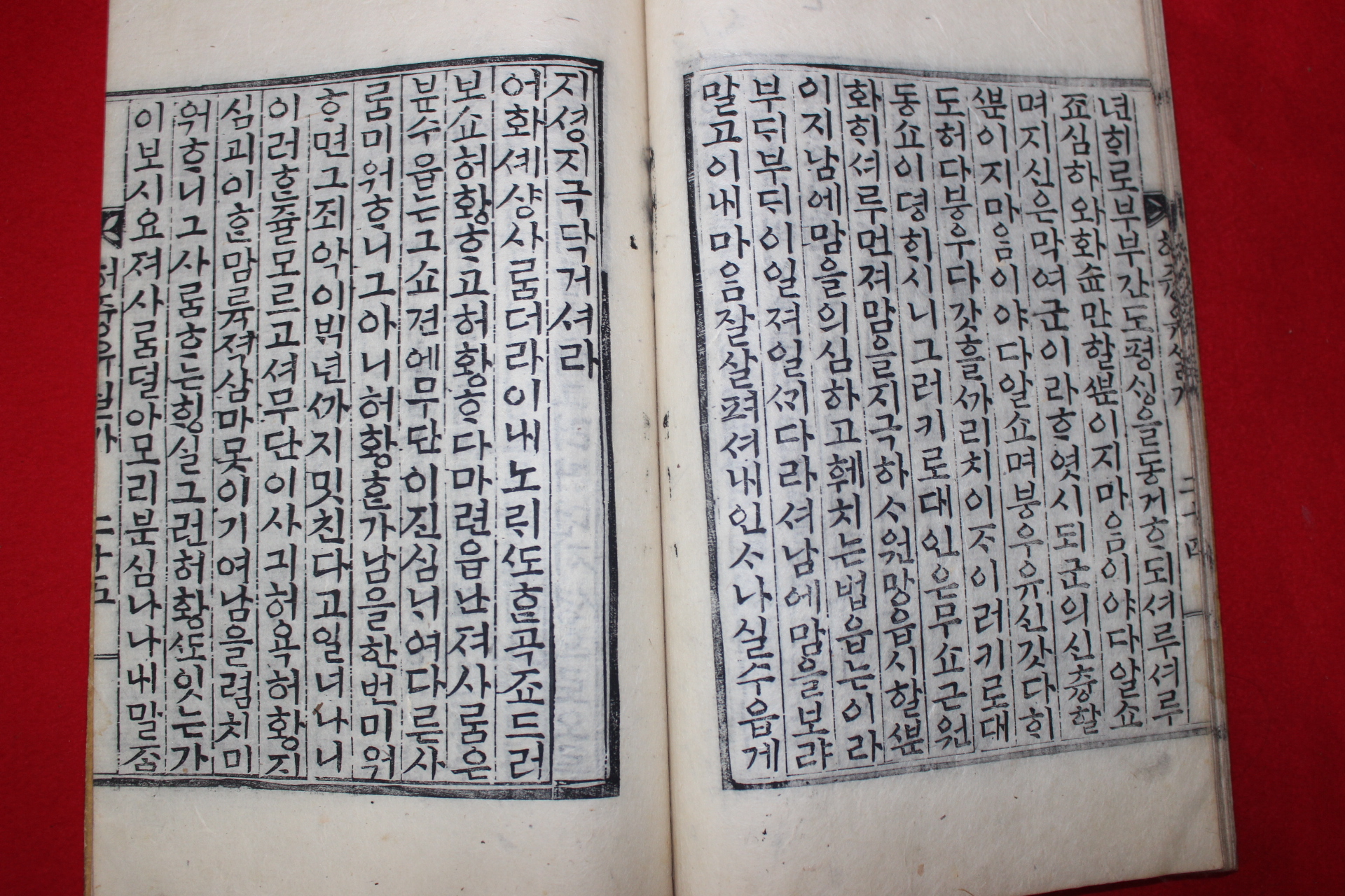 1932년 목판본 김주희(金周熙) 상주동학본부 동학가사 몽각허즁유실가