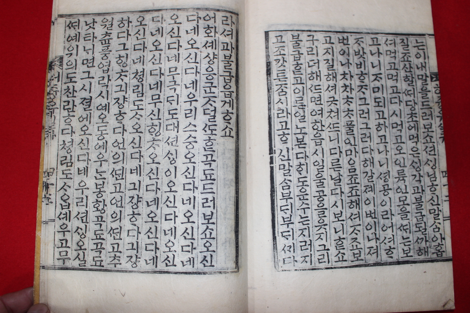 1932년 목판본 김주희(金周熙) 상주동학본부 동학가사 몽각허즁유실가