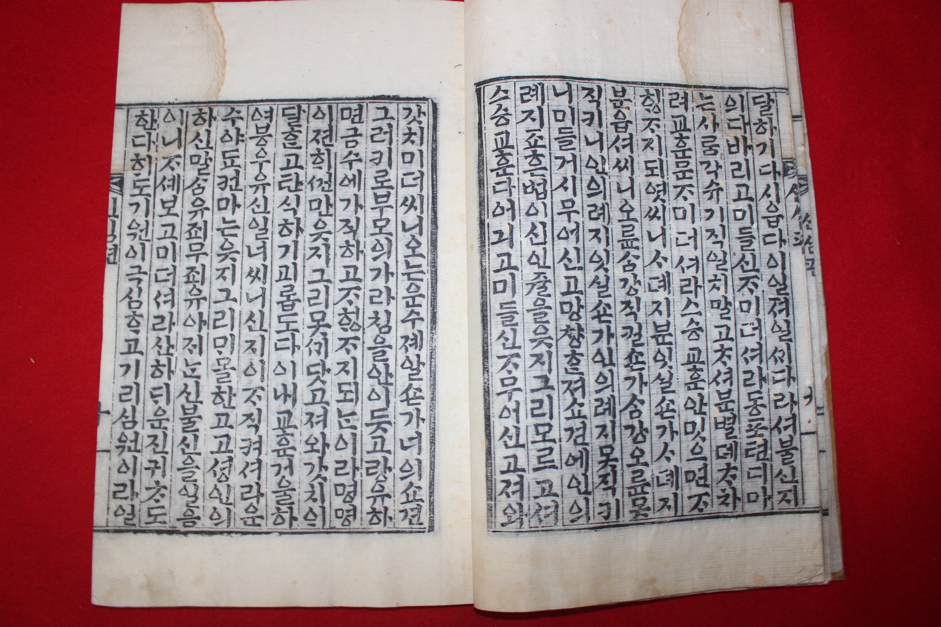 1932년 목판본 김주희(金周熙) 상주 동학본부 동학가사 신심편