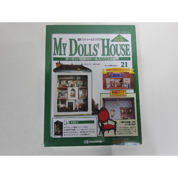 My Dolls House 나무인형 21번