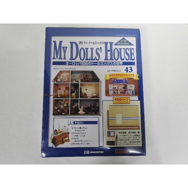 My Dolls House 나무인형 43번