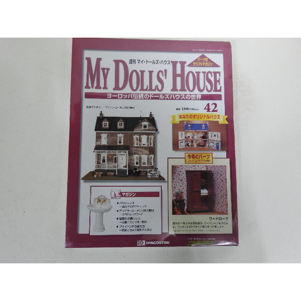 My Dolls House 나무인형 42번