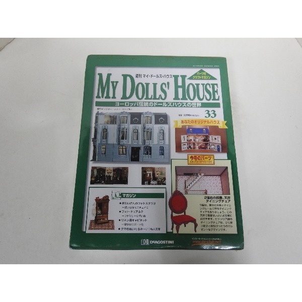 My Dolls House 나무인형 33번