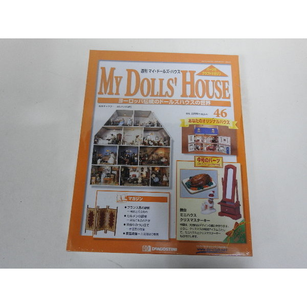 My Dolls House 나무인형 46번