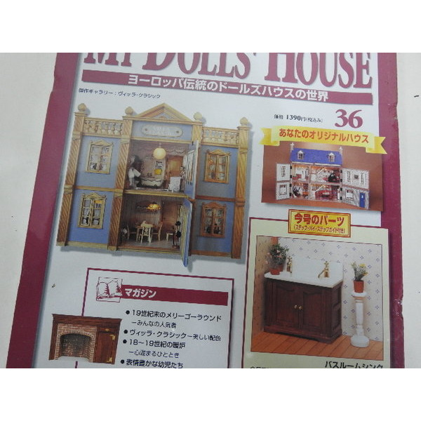 My Dolls House 나무인형 36번